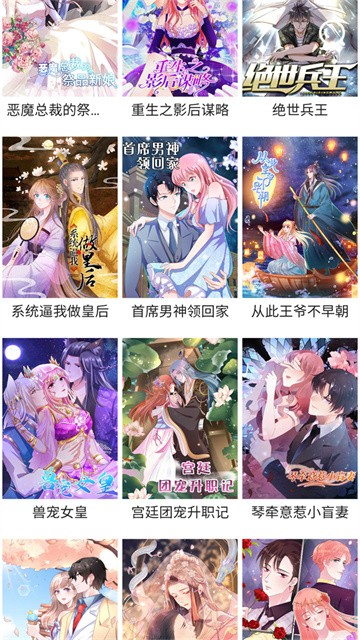悦耽漫画 (2)