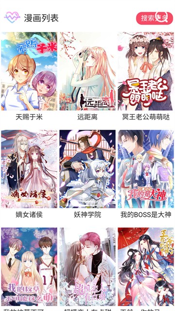 悦耽漫画 (5)