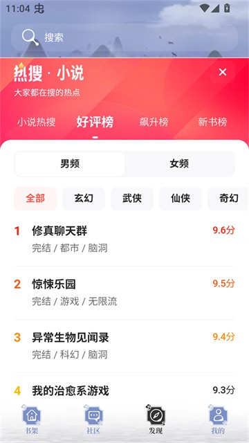 蘑菇小说 (5)