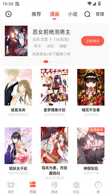 吹妖漫画 (5)