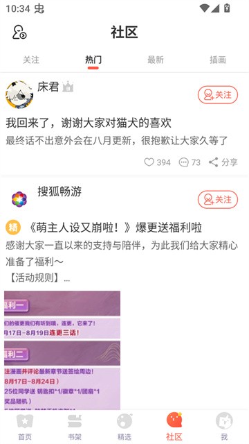 吹妖漫画 (2)