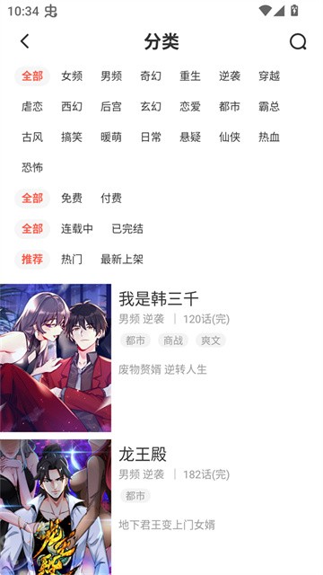 吹妖漫画 (4)