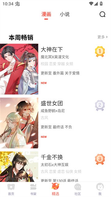 吹妖漫画 (3)