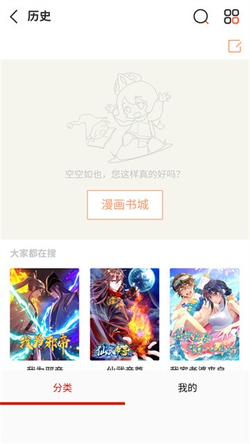 漫画宝岛 (5)