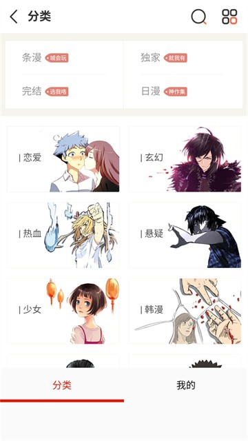 漫画宝岛 (4)