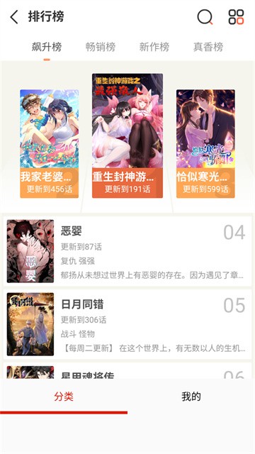 漫画宝岛 (3)