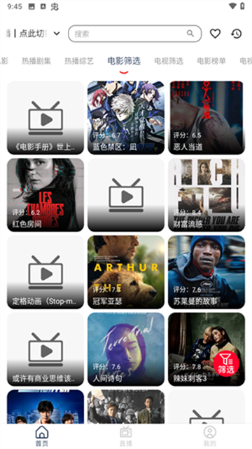 雨林影视 (2)