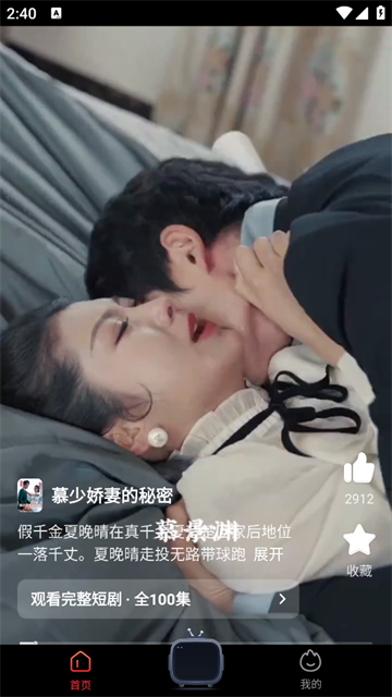 火柴短剧 (4)