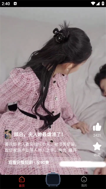 火柴短剧 (3)