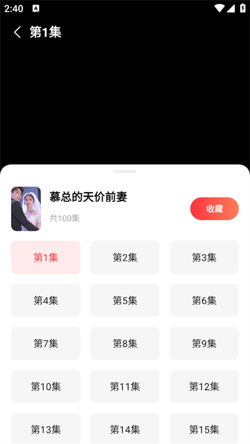 火柴短剧 (1)