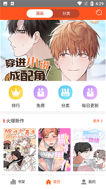 蜗牛漫画 (6)