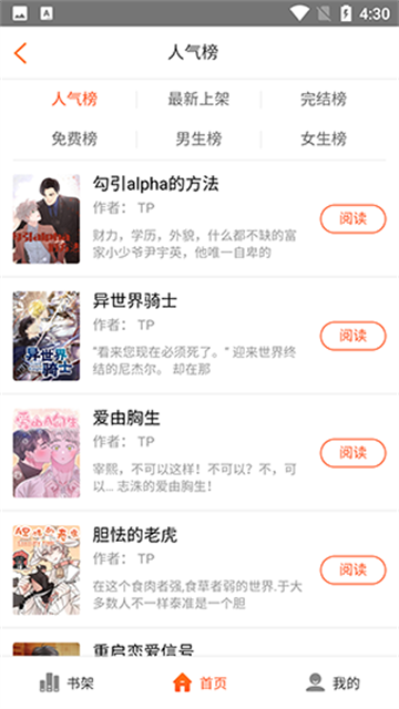 蜗牛漫画 (4)