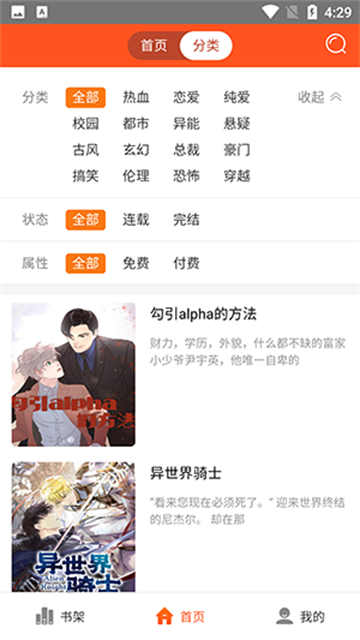 蜗牛漫画 (3)
