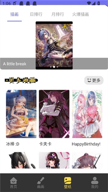 弗士漫画 (5)