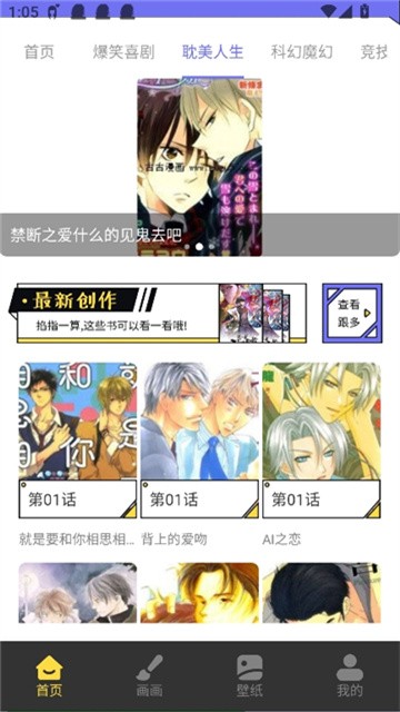 弗士漫画 (6)