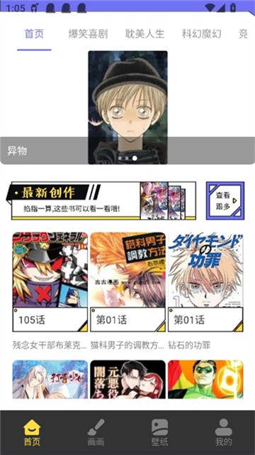 弗士漫画 (3)