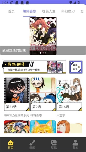 弗士漫画 (4)