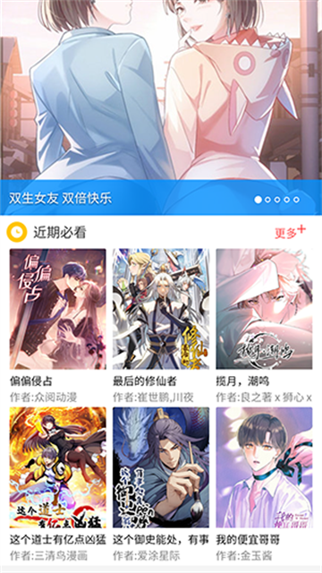漫画控app (4)