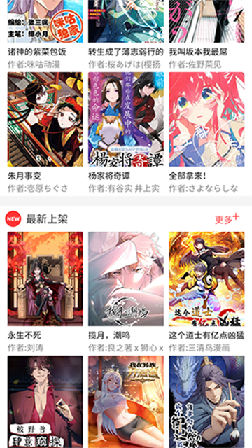 漫画控app (5)