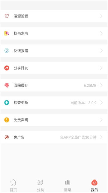 搜漫画 (3)