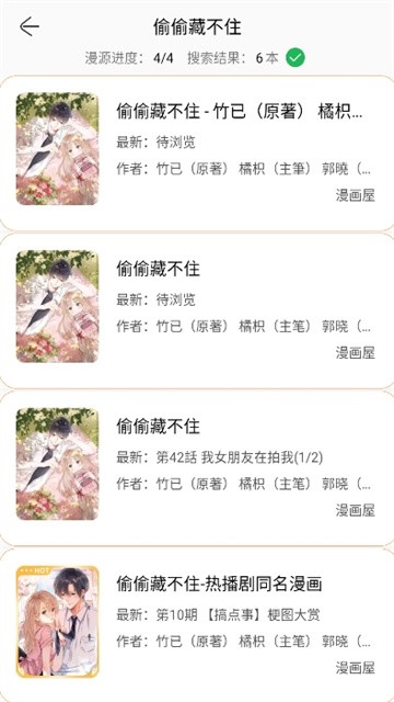 搜漫画 (4)