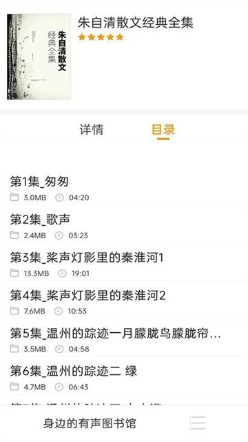 畅听免费听书 (2)