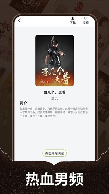 番趣免费小说 (3)