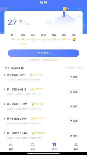 锦上书城app官方版