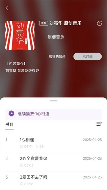 悦声听书 (3)