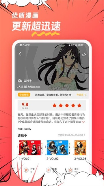 团团漫画 (5)