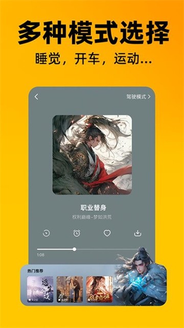 番果全免听书 (3)