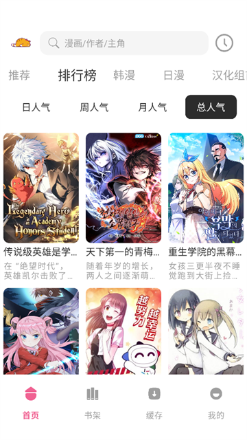 喵萌漫画app (5)
