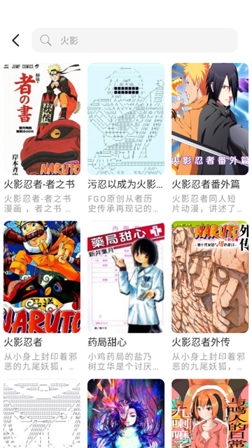 喵萌漫画app (2)