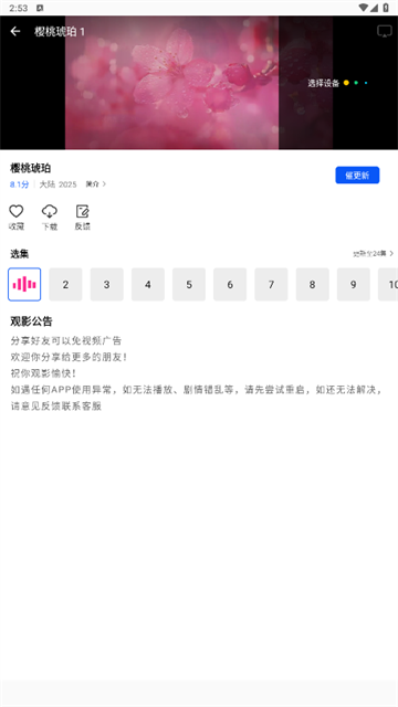 长青视频 (3)