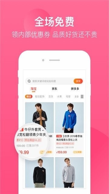 多多零元购 (2)