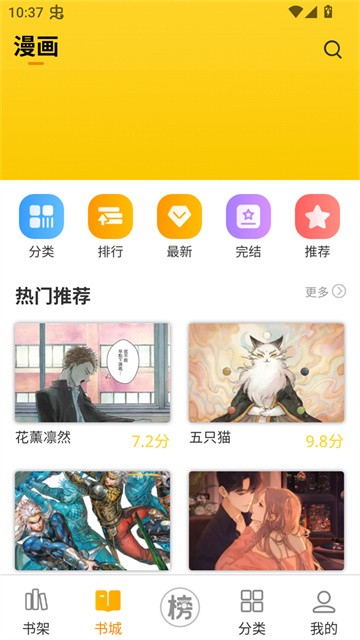 笔帽漫画 (4)