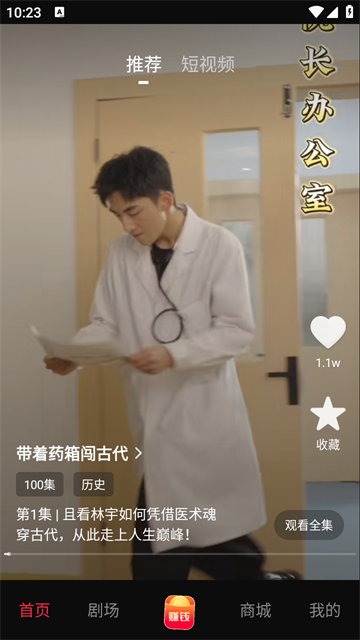 黔易多短剧 (5)