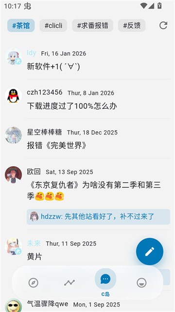 巴卡动漫app官方版