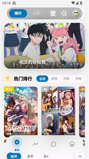 巴卡动漫 (2)