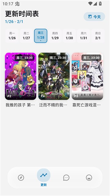 巴卡动漫 (4)