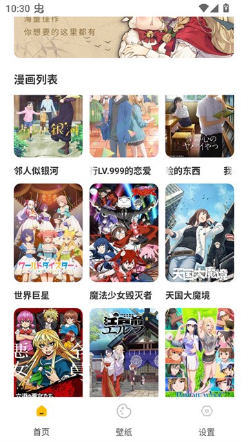 可达漫画 (4)