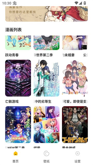 可达漫画 (3)