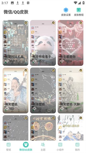 蜻蜓壁纸 (4)