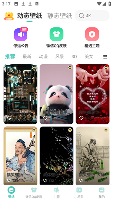 蜻蜓壁纸 (6)