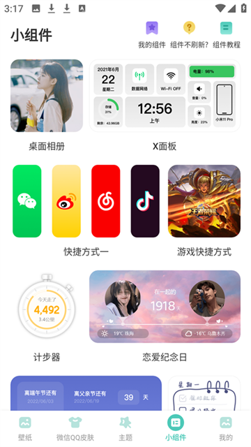 蜻蜓壁纸 (2)