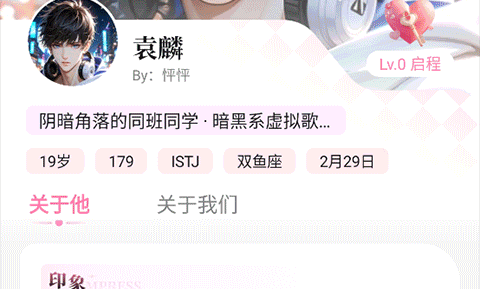 怦怦AI官方版