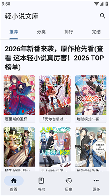 wild轻小说 (4)