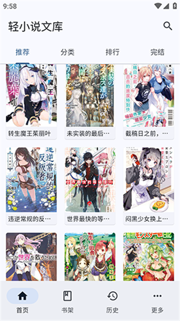 wild轻小说 (6)