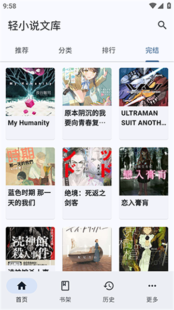 wild轻小说 (3)