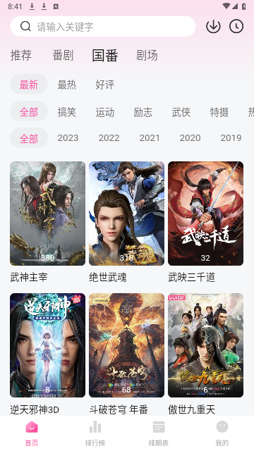 灵云动漫 (2)